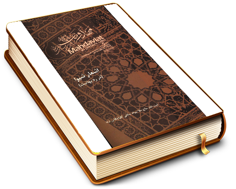 اشعار شیوا در ردّ بهائیت