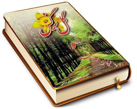 گل نرگس و ره یافتگان محضر دوست