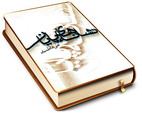 نشانه های پایان