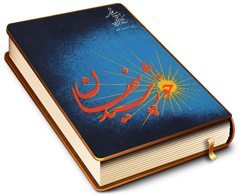 خورشید پنهان