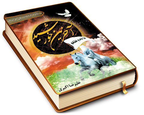 آخرین خورشید