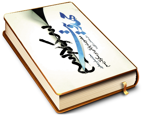 مهدویت پایانی بر سکولاریسم