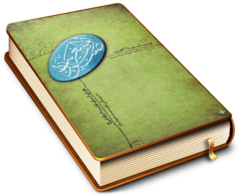 اوصیک بهذا الغریب