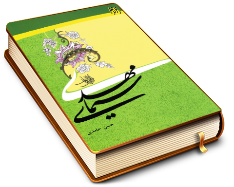 سیمای مهدی (عجل الله فرجه)