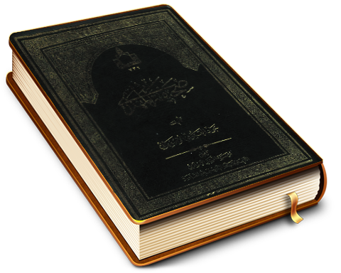 صحیفه امام مهدی (علیه السلام)