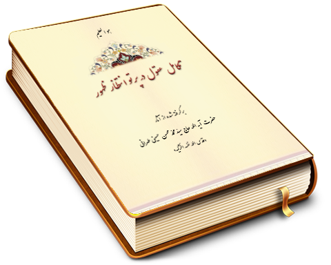 تکامل عقول در پرتو انتظار ظهور