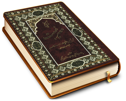 درسنامه تاریخ عصر غیبت