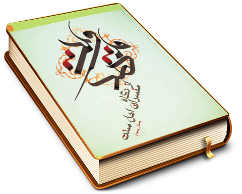 مهدویت از نگاه مفسران اهل سنت