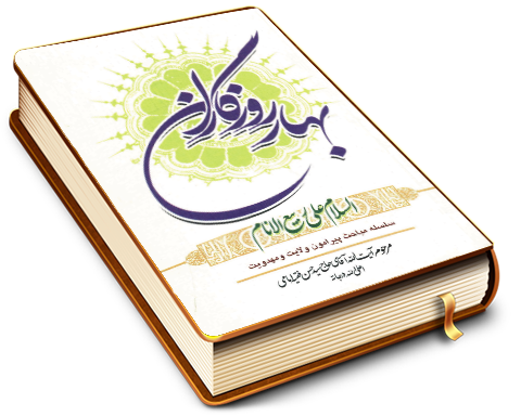 بهار روزگاران