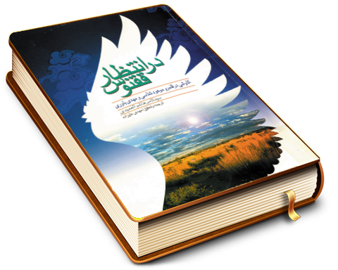 در انتظار ققنوس