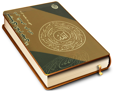 سیمای امام مهدی (عجّل الله فرجه) در شعر عربی