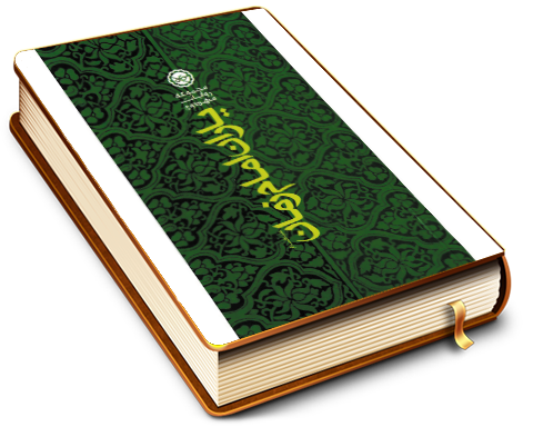 یاران امام زمان (عجّل الله فرجه)