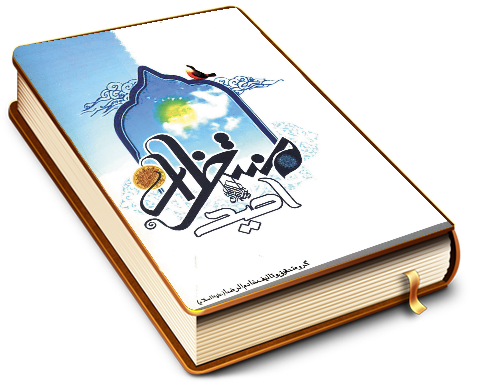 امید منتظران