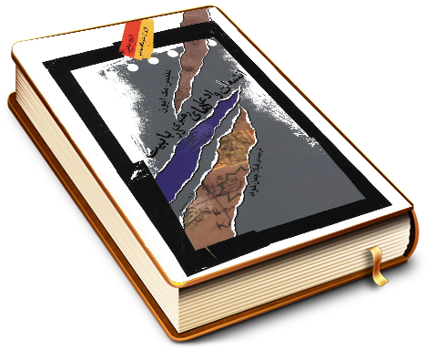 انشعابات و ادعاهای رهبری در بابیت