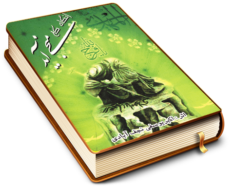 آنگاه که منجی آید (مجموعه شعر)