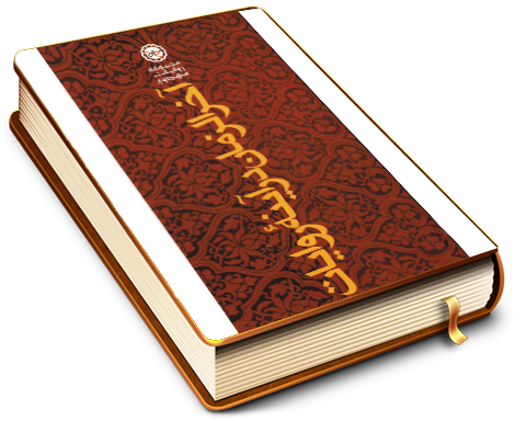 آخر الزمان در آینه روایات