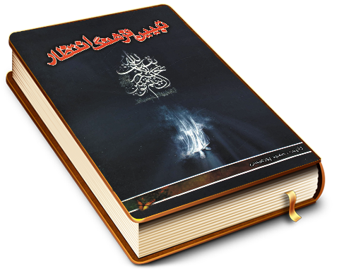 تبیین فرهنگ انتظار