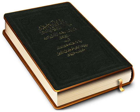 تحفه الشیعه در اثبات رجعت و ظهور ائمه (علیهم السلام)