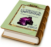 العلامة والظهور - دراسة في ضوء القرآن الكريم والسنة ونهج البلاغة - دراسة تاريخية مقارنة