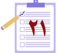 اختبر معلوماتك المهدوية (٢١)