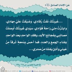 الأحاديث المهدوية- ١١٠