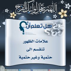 هل تعلم أن- ١١٢