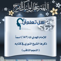 هل تعلم أن- ١١٥