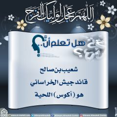 هل تعلم أن- ١١٩