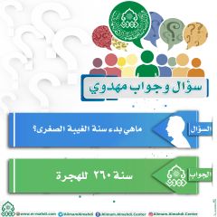 سؤال وجواب مهدوي- ٢٠