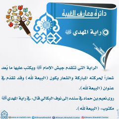 دائرة معارف الغيبة- ١٤