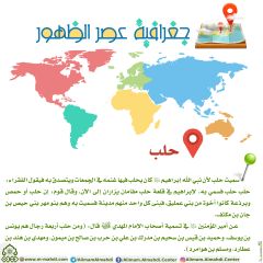 جغرافية عصر الظهور- ١٥