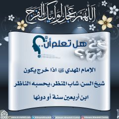 هل تعلم أن- ١٢٨