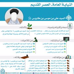 النيابة العامة- العصر القديم- ٢١