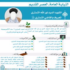النيابة العامة- العصر القديم- ٢٤