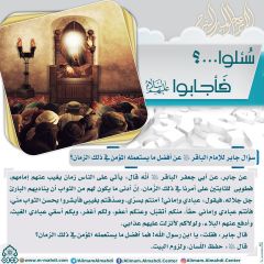 سُئلوا...؟ فَأجابوا عليهم السلام- ٢٤