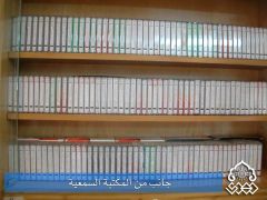 جانب من المكتبة السمعية