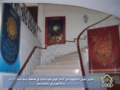 معرض الفنون التشكيلية / محافظة واسط- واجهة المعرض