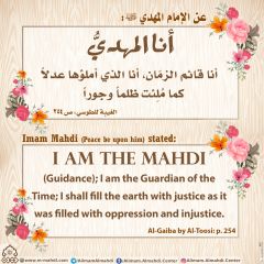 الأحاديث المهدوية- ١١٣