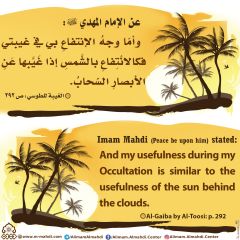 الأحاديث المهدوية- ١١٤