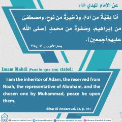 الأحاديث المهدوية- ١١٥