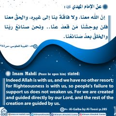 الأحاديث المهدوية- ١١٧