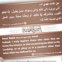 الأحاديث المهدوية- ١١٨