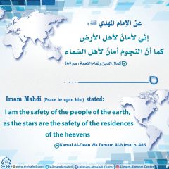 الأحاديث المهدوية- ١١٩