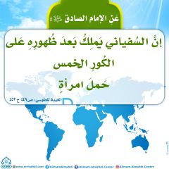 الأحاديث المهدوية- ١٢٨