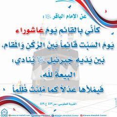 الأحاديث المهدوية- ١٢٩