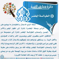 دائرة معارف الغيبة- ٢٢