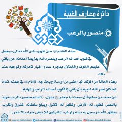 دائرة معارف الغيبة- ٢٩