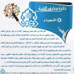 دائرة معارف الغيبة- ٣٠