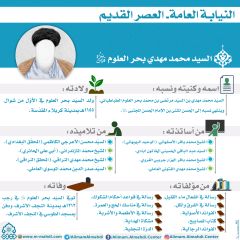 النيابة العامة- العصر القديم- ٣٢