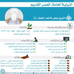 النيابة العامة- العصر القديم- ٣٣